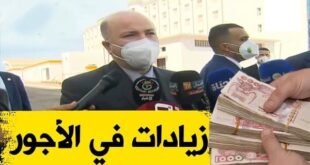 هؤلاء معنيون بالزيادة في الأجور