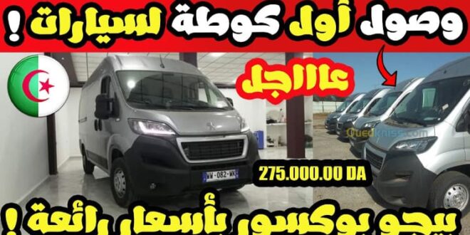 وكيل سيارات يعرض سيارات peugeot boxer بأسعار قديمة