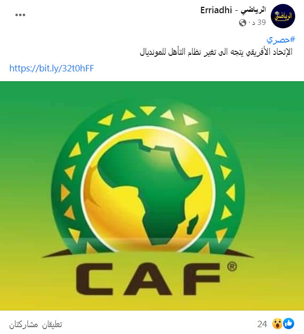 الإتحاد الأفريقي