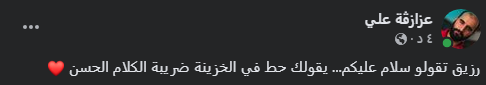 الضرائب الجديدة على السلع المستوردة تثير موجة من السخرية والقلق