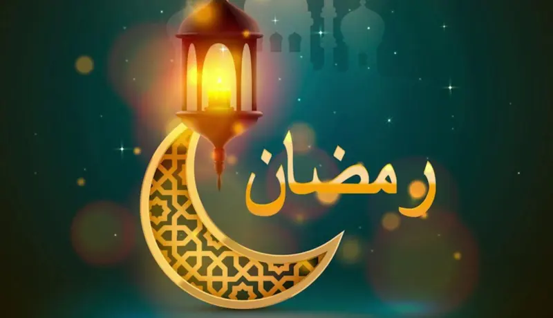 إمساكية شهر رمضان المبارك 2022 لولايات الجزائر