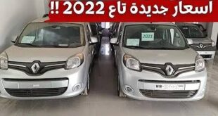 دخول السيارة جديدة من رونو كونغو 2022