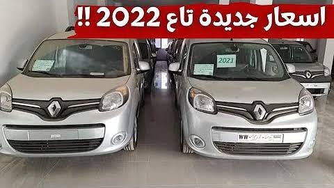 دخول السيارة جديدة من رونو كونغو 2022