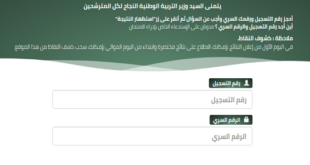 رسميا تاريخ و موقع اعلان نتائج شهادة البكالوريا 2022