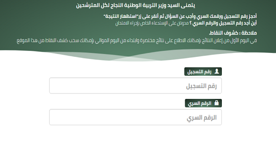 رسميا تاريخ و موقع اعلان نتائج شهادة البكالوريا 2022