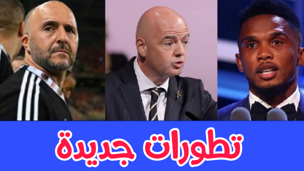 قرار من الفيفا يخدم قضية الخضر ضد المنتخب الكاميروني