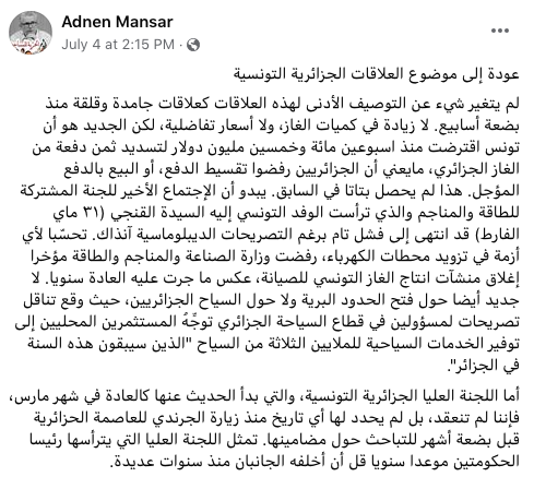 مؤرخ تونسي الجزائر منعت التمدد المصري داخل تونس