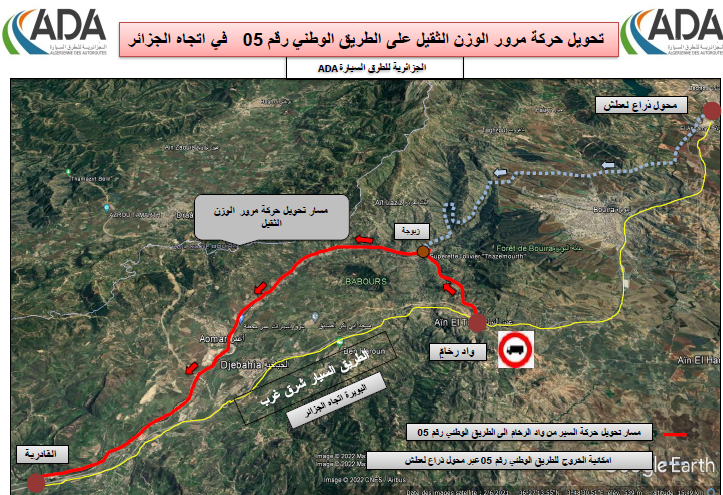 الطريق السيار شرق-غرب ممنوع على المركبات ذات الوزن الثقيل