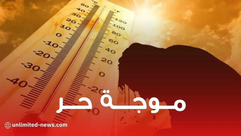 الارصاد الجوية موجة حر تصل إلى 38 درجة على هذه الولايات