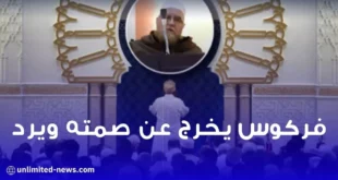 الشيخ علي فركوس يرد على خصمه عبد المجيد جمعة