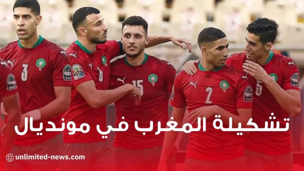 تشكيلة منتخب اسود الاطلس المحتملة في مونديال قطر 2022