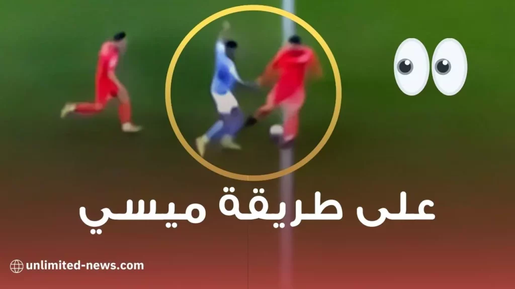 رياض محرز يتلاعب بمدافع نادي برايتون