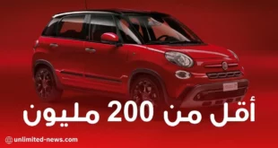 هذه هي أرخص سيارة عائلية من “FIAT” و بأقل من 200 مليون !