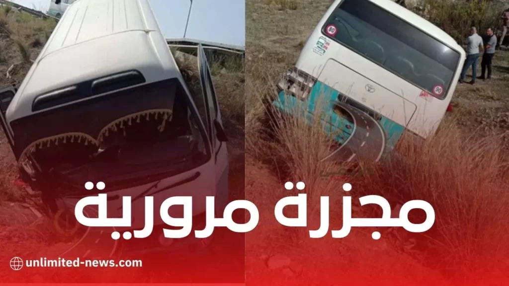 وقوع 12 ضحية في إنحراف حافلة في ولاية بومرداس