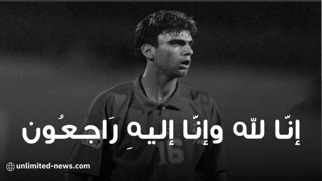 وفاة اللاعب نادر جوخدار في زلزال تركيا