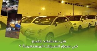 دخول سيارات فيات إلى الجزائر يثير الجدل على مواقع التواصل