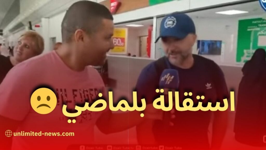 بلماضي يلمح إلى احتمالية رحيله عن منصبه في المنتخب الوطني بعد مباراتي تنزانيا والسنغال