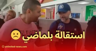 بلماضي يلمح إلى احتمالية رحيله عن منصبه في المنتخب الوطني بعد مباراتي تنزانيا والسنغال