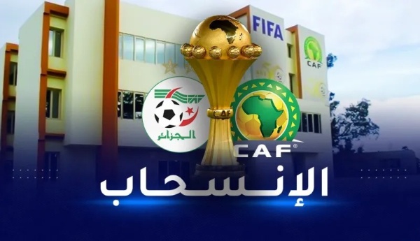 بيان رسمي الجزائر تعلن انسحابها من ترشيح استضافة كأس أمم إفريقيا 2025 و 2027