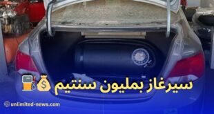 تركيب أجهزة غاز البترول المسال (GPL) بالتقسيط من شركة غزال GPL