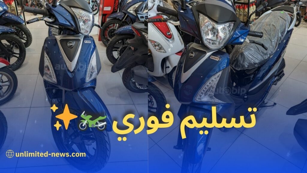 شركة ألجيريا هام موتورز تقدم سكوتر سيم Symphony ST بمحرك 150 سي سي المواصفات والأسعار