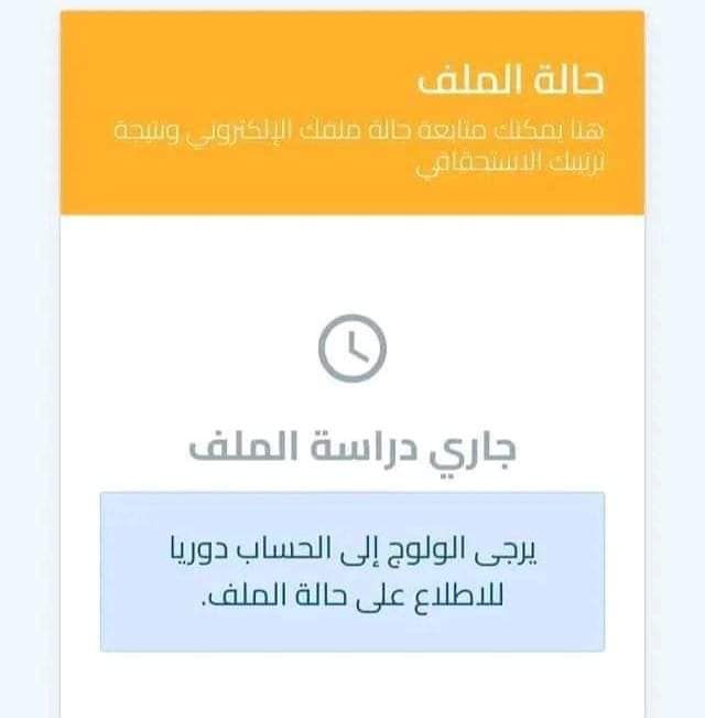 منصة التعاقد الإلكترونية تضيف تفاصيل مهمة لمسجلي الأطوار الثلاثة