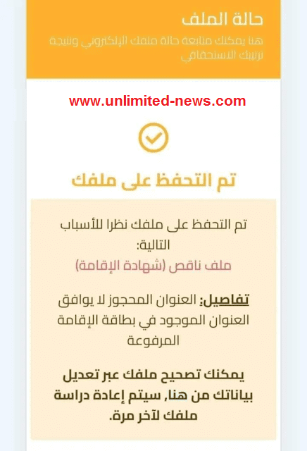 نتائج تسجيل الأساتذة المتعاقدين 2023 كيفية معاينة حالة الملف والتحقق من التوظيف