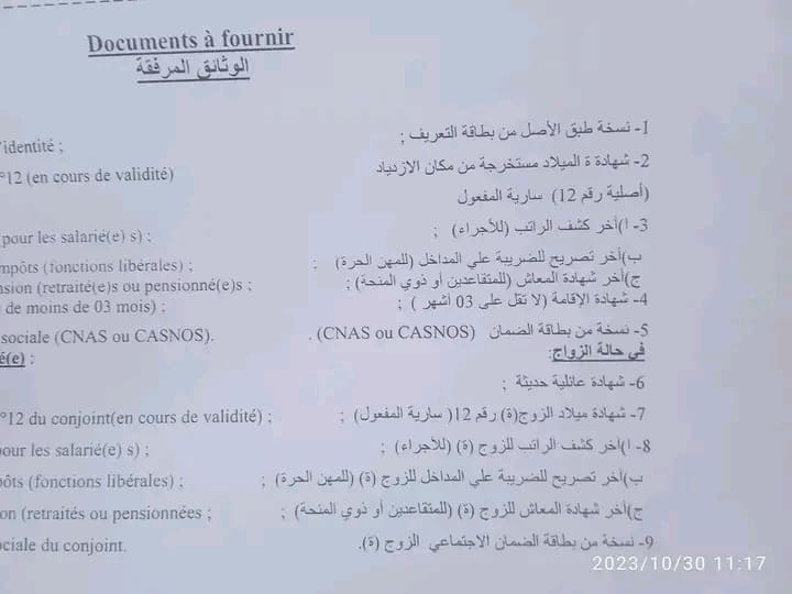 شروط الاستفادة من سكن بصيغة البيع بلايجار عدل 24 - دعم السكن في الجزائر