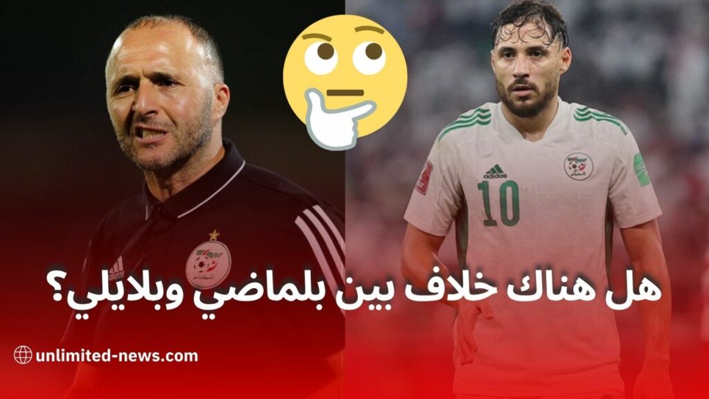 لماذا تم استبعاد يوسف بلايلي من قائمة المنتخب الجزائري؟