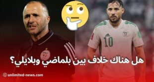 لماذا تم استبعاد يوسف بلايلي من قائمة المنتخب الجزائري؟