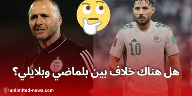 لماذا تم استبعاد يوسف بلايلي من قائمة المنتخب الجزائري؟