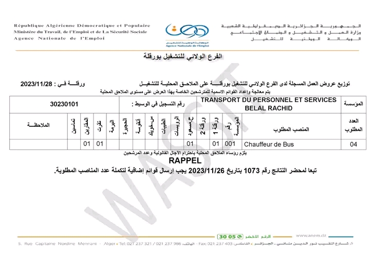 TRANSPORT DE PERSONNEL BELAL RACHID توظف سائقي الحافلات