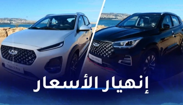 تأثير سيارات CHERY الجديدة على أسعار السيارات المستعملة في الجزائر