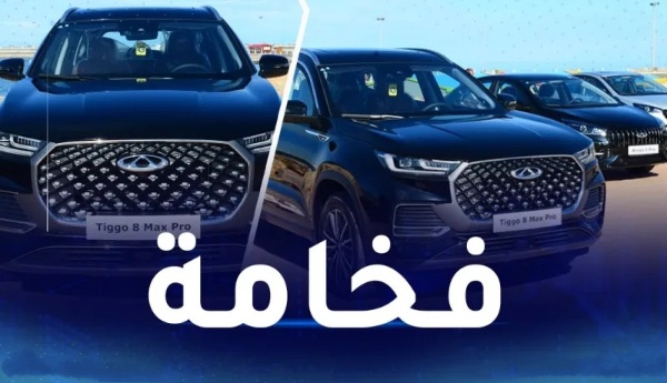 شيري تطلق سيارات Tiggo 8 Max الجديدة في الجزائر بأسعار منافسة وضمان 7 سنوات