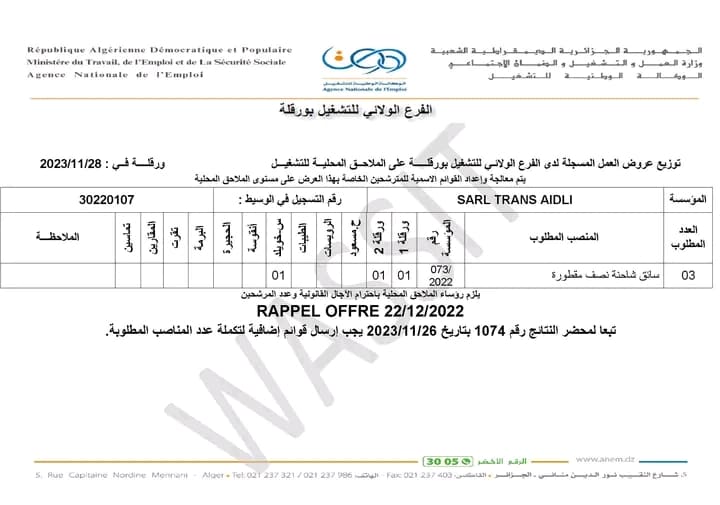 عرض وظائف فرص توظيف لـ 24 سائقًا بفئات متنوعة في شركات الجنوب