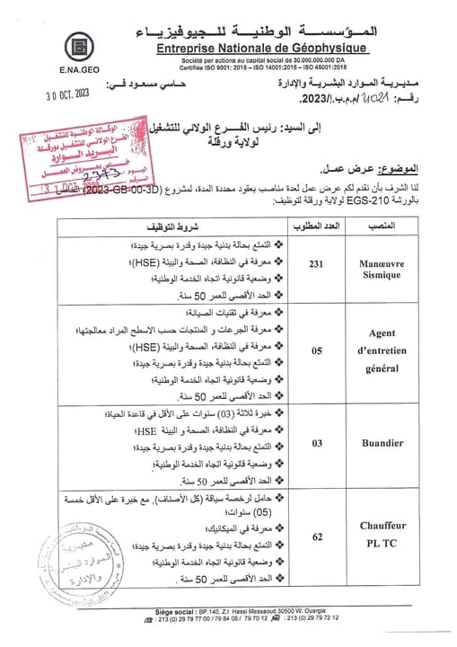 فرص توظيف متعددة في شركة ENAGEO-EGS 210 تحقق من المناصب المتاحة