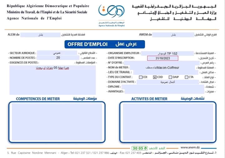 فرص عمل متميزة في شركة كوسيدار - 44 منصب