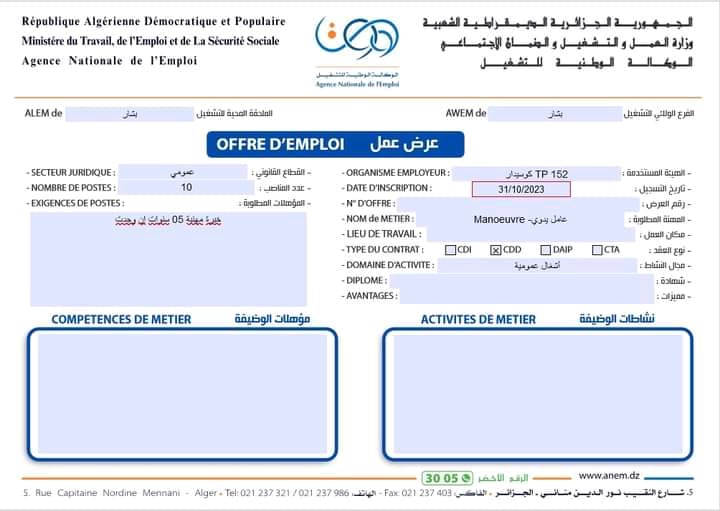 فرص عمل متميزة في شركة كوسيدار - 44 منصب