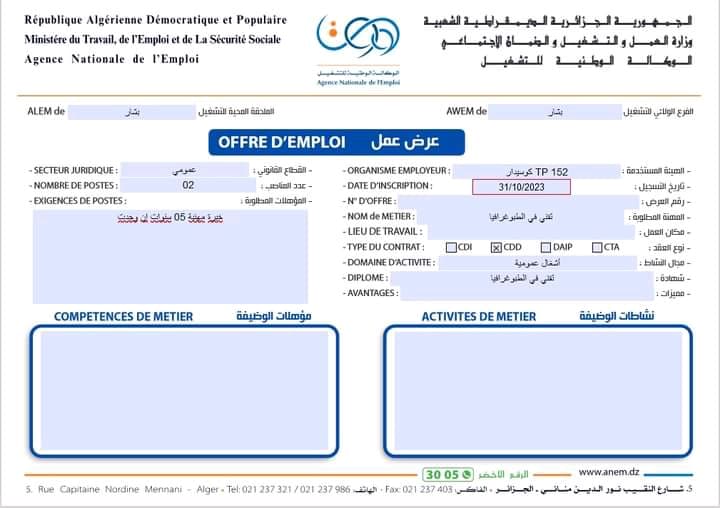 فرص عمل متميزة في شركة كوسيدار - 44 منصب