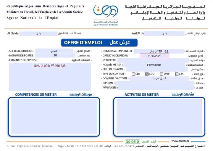 فرص عمل متميزة في شركة كوسيدار - 44 منصب