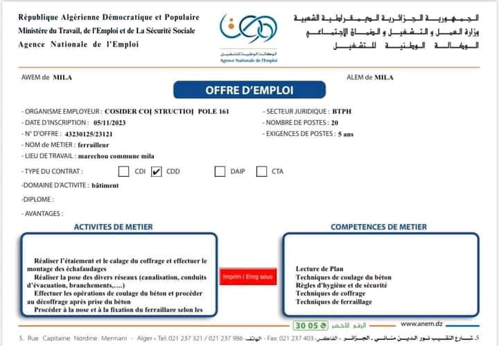 فرص عمل مميزة في شركة كوسيدار COSIDER