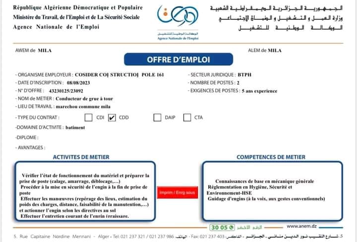 فرص عمل مميزة في شركة كوسيدار COSIDER