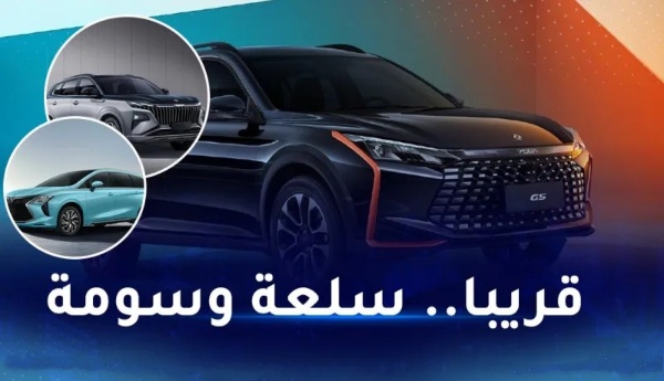 قادمة إلى الجزائر 9 سيارات DONGFENG الصينية عبر الموزع الرسمي لعلامة AAC