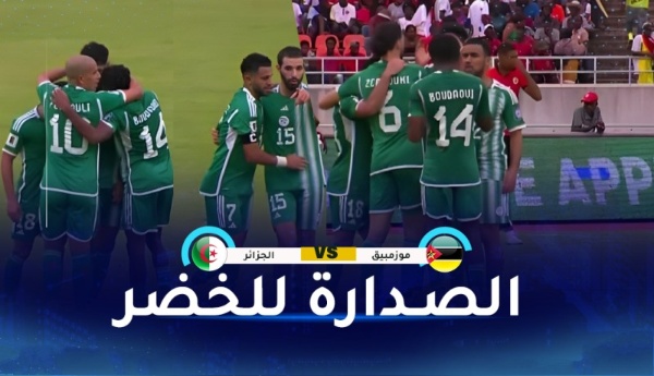 لحظات انتصار المنتخب الوطني على موزمبيق بأهداف شعيبي وزروقي