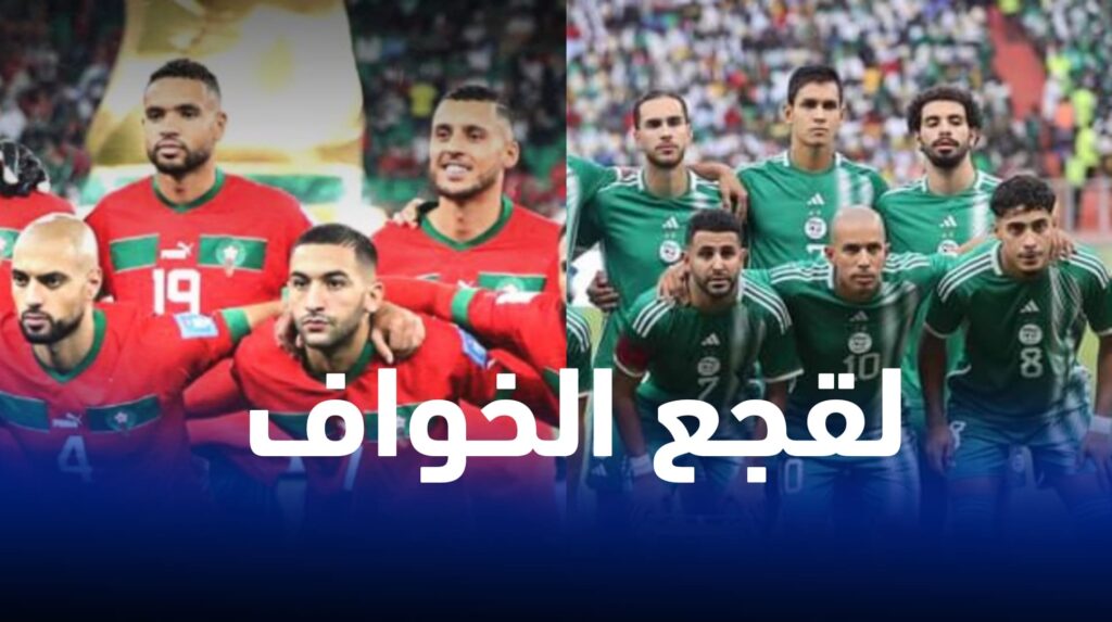 إلغاء معسكر المنتخب المغربي في غينيا بسبب الجزائر قرار رئيس الجامعة المغربية