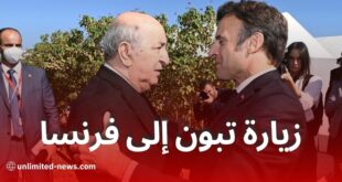 تأكيد وزير الخارجية حول زيارة تبون لفرنسا وحديث عن العلاقات الجزائرية-الفرنسية