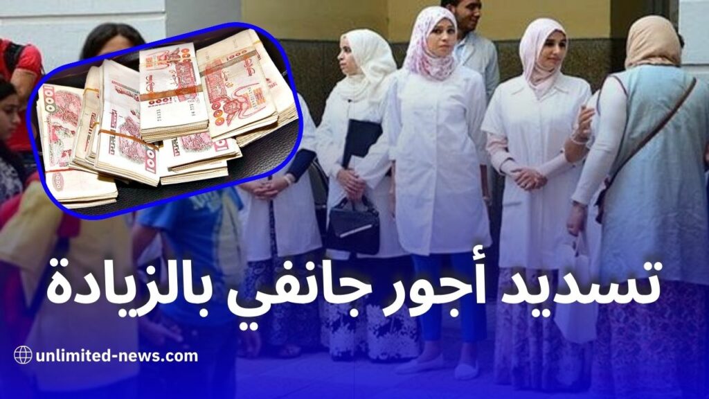 تربية تنفيذ الزيادة الاستدلالية تسديد أجور شهر جانفي بموافقة رئيس الجمهورية