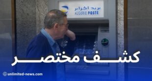 سهولة وسرعة خدمة سحب كشف مختصر من بريد الجزائر ب 4 خطوات
