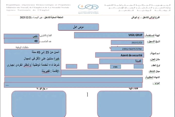 شركة فيجيل غروب تعلن عن توفر 140 وظيفة أمن في شركة سونلغاز