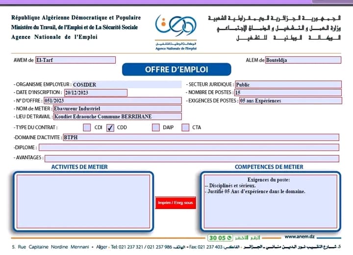 شركة كوسيدار COSIDER تطلق حملة توظيف واسعة في 46 منصبًا بمختلف التخصصات